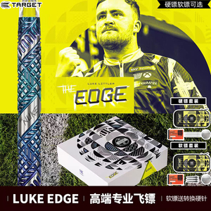 TARGET探极LUKELITTLER卢克飞镖