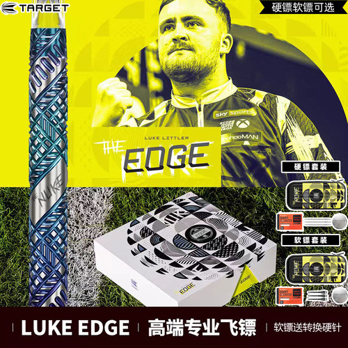 TARGET探极LUKELITTLER卢克飞镖
