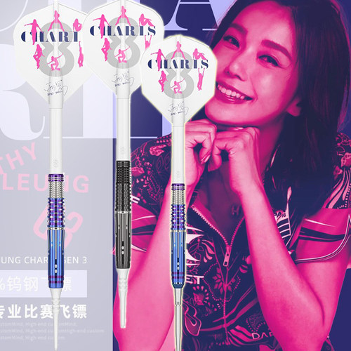 梁雨恩飞镖TARGETCATHYCHARIS