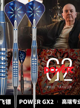 TARGET探极世界冠军TAYLOR泰勒 Gx2专业95钨钢软硬飞镖送硬转换针