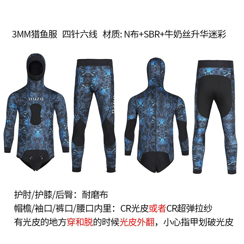 裤口光皮潜水服MYLEDI迷彩加厚男