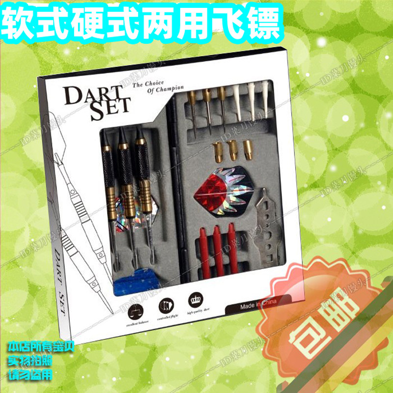 威玛斯两用飞镖通用2BA加重铝杆