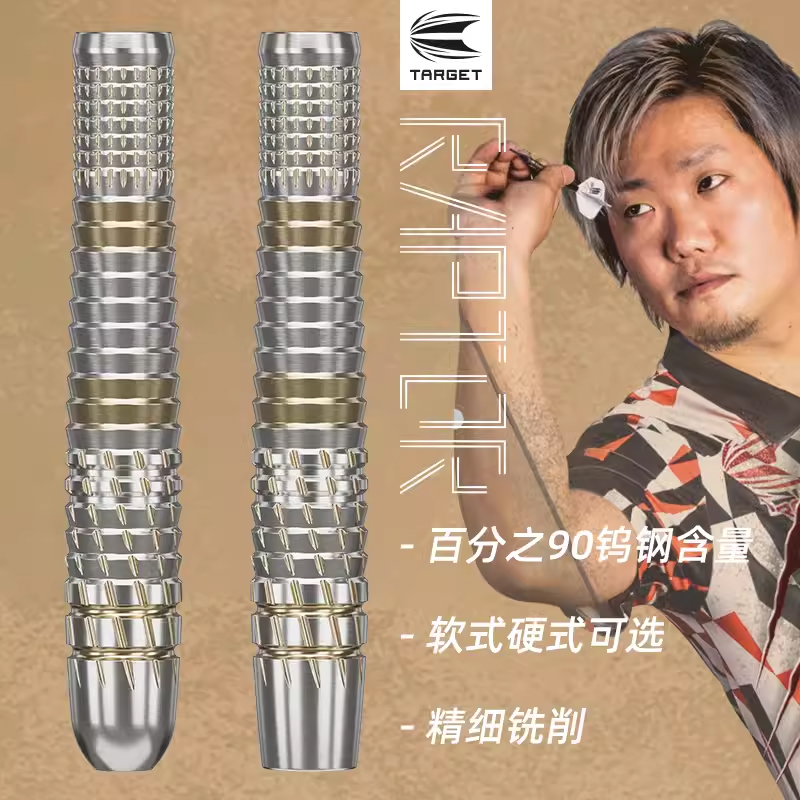 RAPTOR-G5飞镖探极西谷让二比赛