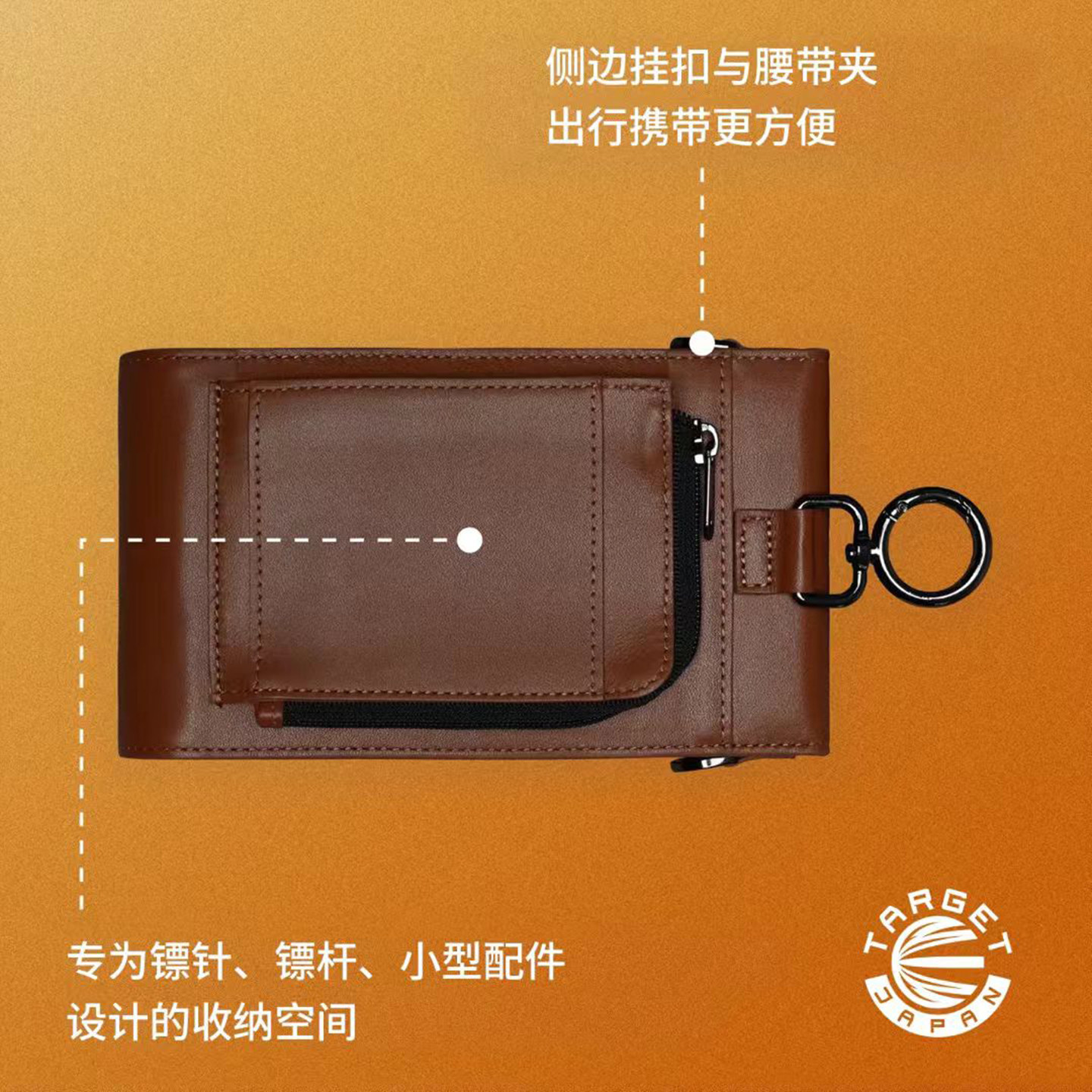 TARGET探极真皮飞镖包MILLICASE