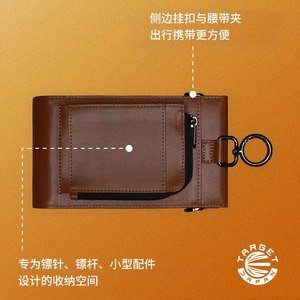 TARGET探极真皮飞镖包MILLICASE