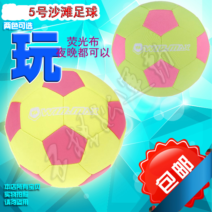 Ballon de foot - Ref 7035 Image 1