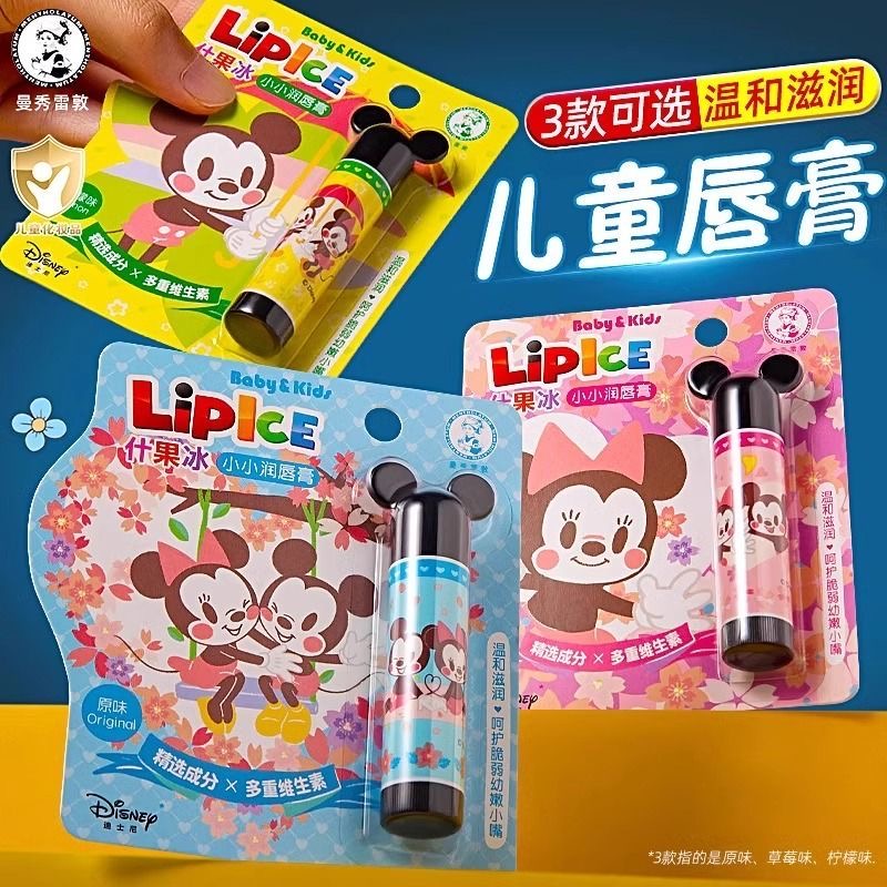 【儿童小小什果冰润唇膏】曼秀雷敦润唇膏可爱卡通滋润保湿防干裂