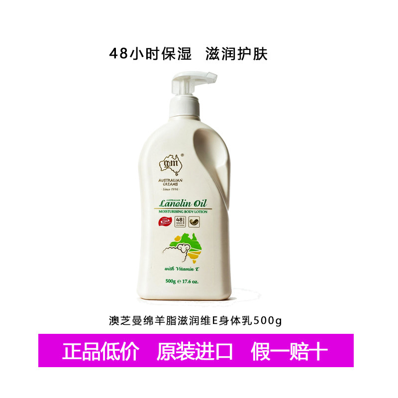 【原装进口澳芝曼】绵羊油乳液面霜补水滋润保湿维E霜身体乳防伪