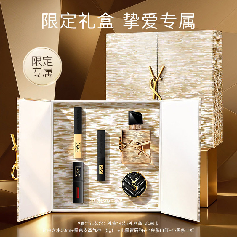 YS奢金礼盒五件套口红气垫香水遮瑕高档彩妆套装化妆品温和亲肤