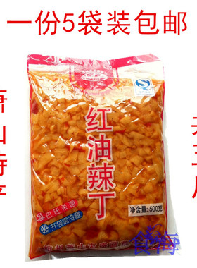 萧山特产友香牌红油辣丁500g5袋装5斤酸辣萝卜丁腌制下饭菜咸菜