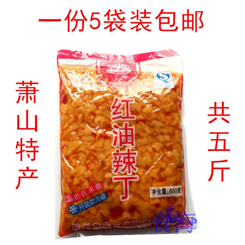 萧山特产香牌红油500g5萝卜丁