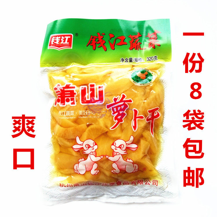 正宗萧山特产钱江牌小爽口萝卜