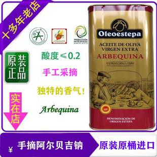 23年5月新油 获奖多认证多 橄榄油5升5L特级初榨PDO橄榄油食用