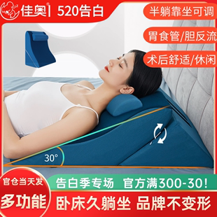 床头斜躺病人靠枕老人胃反流靠垫床上孕妇半卧位术后卧床靠背枕头