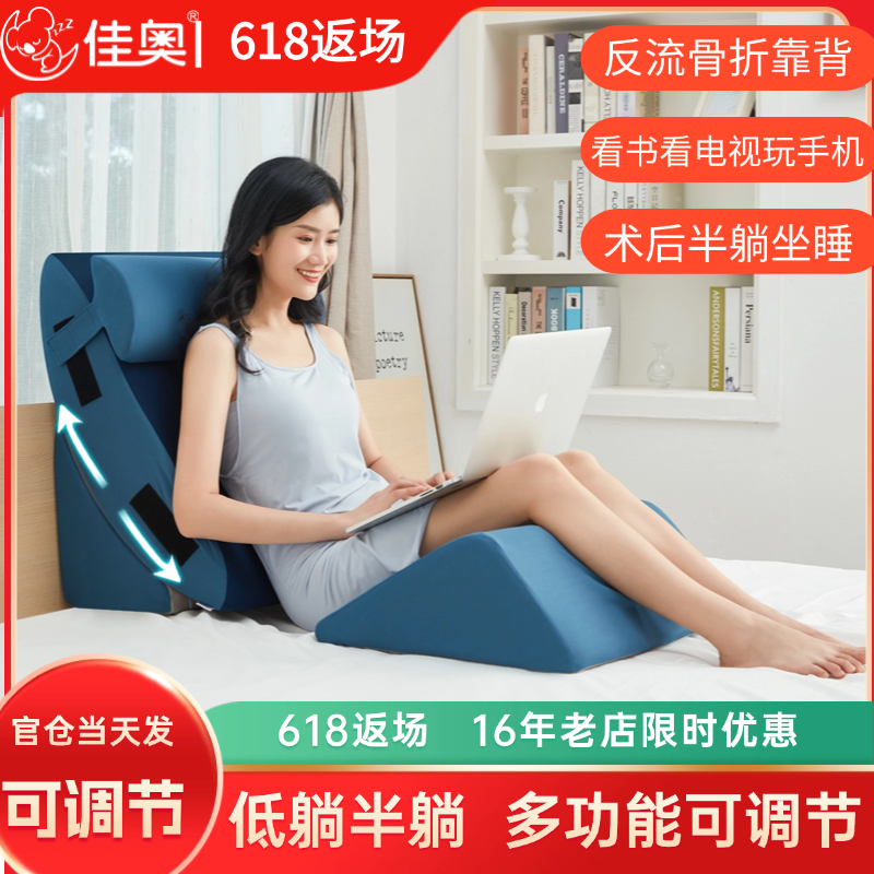 床头靠枕神器老人三角沙发看书