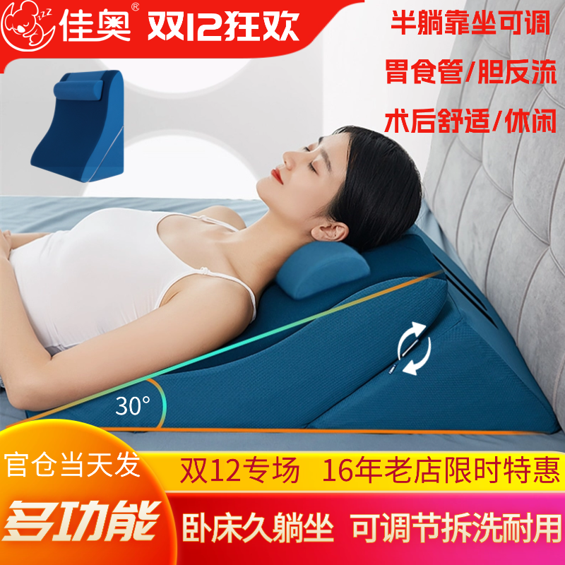 床头斜躺病人靠枕反流孕妇半卧位