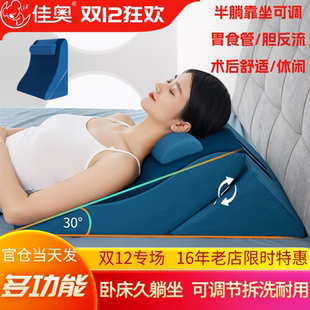 床头斜躺病人靠枕老人胃反流靠垫床上孕妇半卧位术后卧床靠背枕头