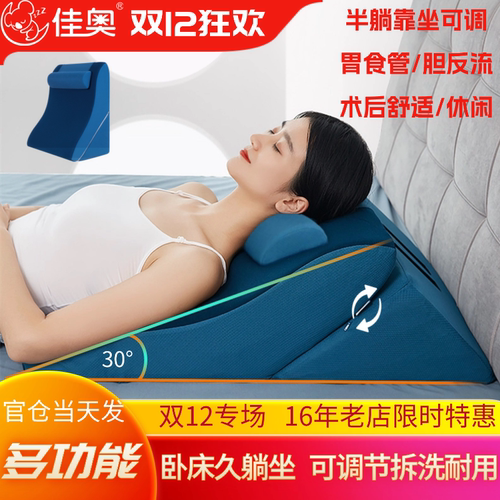 床头斜躺病人靠枕反流孕妇半卧位
