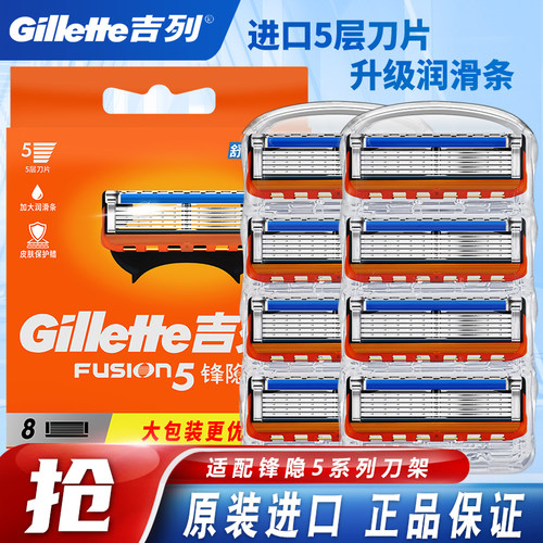 吉列锋隐手动老式刮胡刀