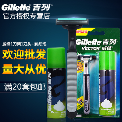 吉列威锋剃须刀刀片原装刀架刀头