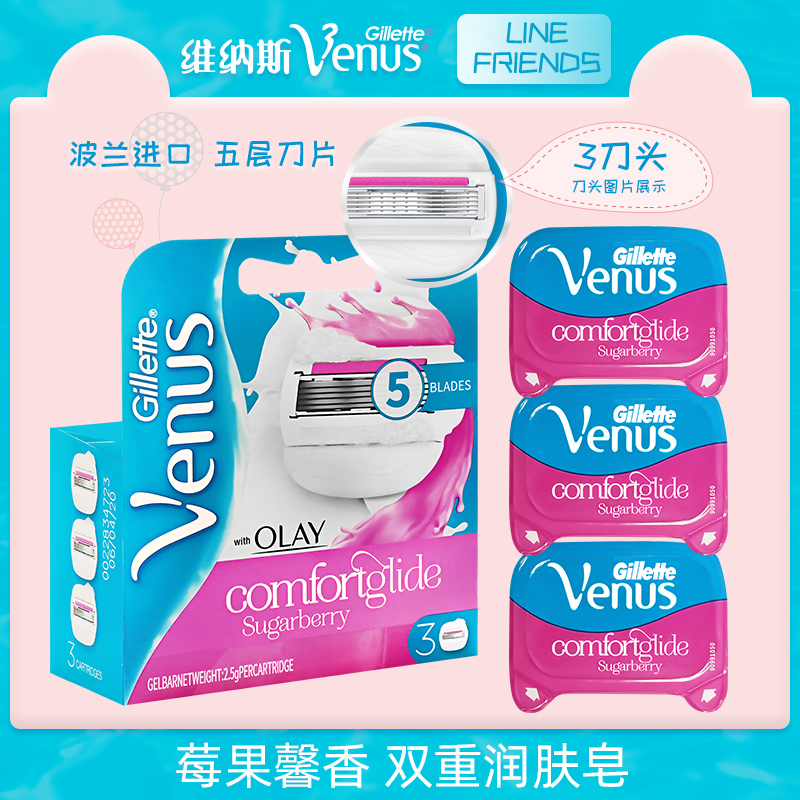 吉列女士剃毛刀刀头维纳斯顺滑5层刀片腋下私处腿毛刮毛刀脱毛器