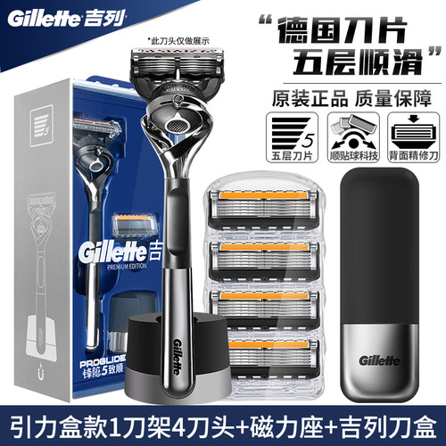 吉列锋隐致顺手动刮胡刀