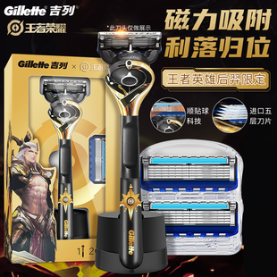 Gillette/吉列锋速5手动剃须刀五层刀片吉列锋隐致顺刮胡刀刀架头