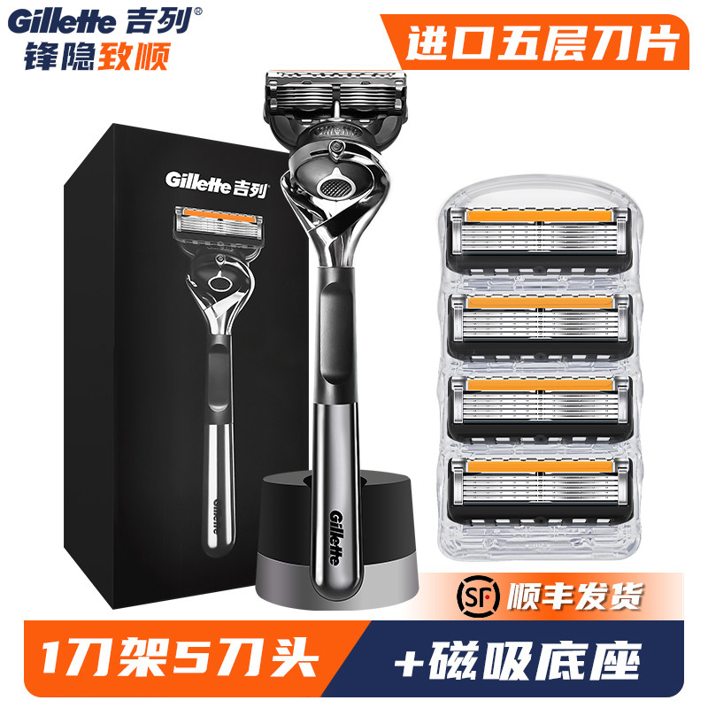 吉列引力盒锋隐致顺剃须刀手动锋速5刀片式原装男刮胡刀刀头刀架,家庭/个人清洁工具,剃须刀,淘宝优惠券,粉丝福利购,淘宝优惠卷