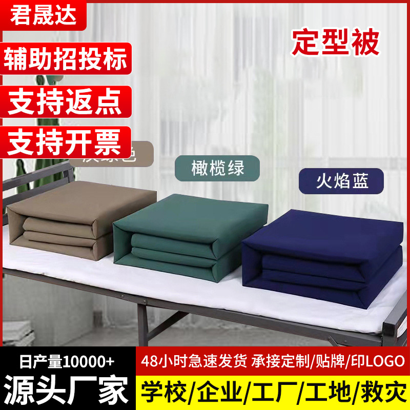 厂家内务定型被单双人军绿色豆腐块热熔被学生宿舍军训被子