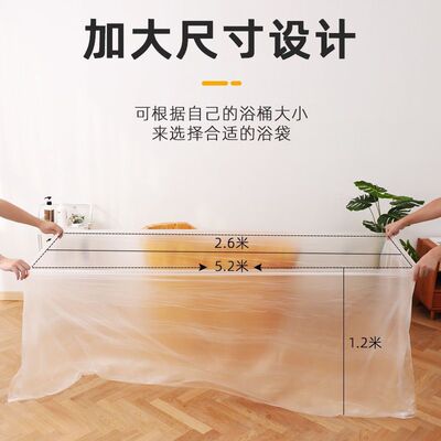 浴缸一次性泡澡袋酒店旅行加厚加大浴缸套家用泡澡桶塑料膜沐浴袋