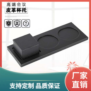 3BSA商务会议杯垫 酒店大型会议杯托糖果盒 皮革茶水杯垫笔槽