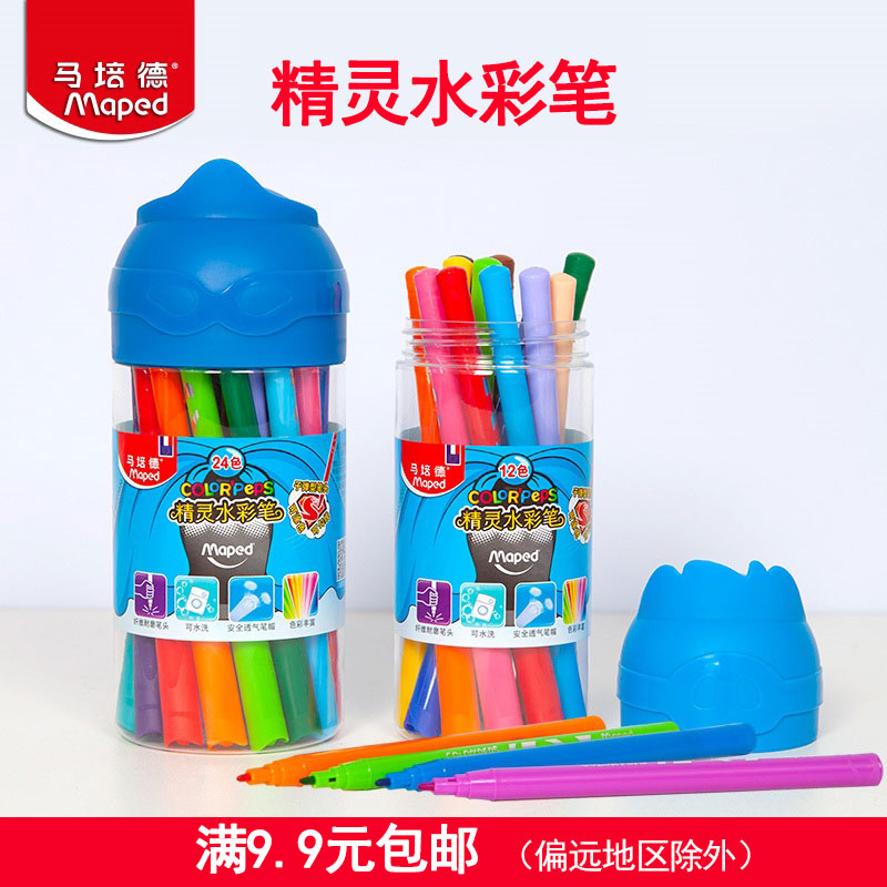 马培德可水洗水彩笔儿童幼儿园小学生12/24/36色填色彩色画笔套装