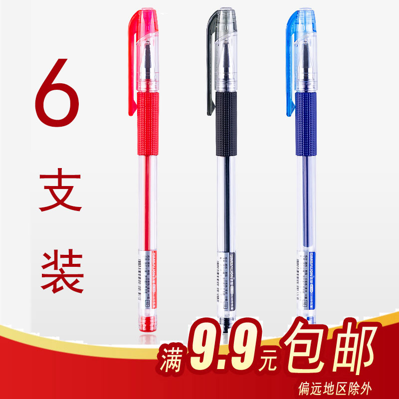 雄狮gl-526学生考试用红蓝中性笔