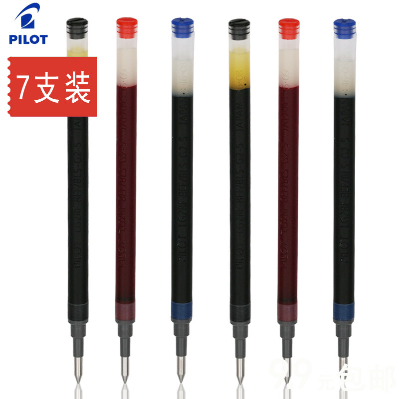 日本 pilot百乐bls-g2-5中性笔笔芯 百乐g-2水笔替芯 7支装
