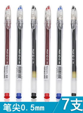 百乐BL-G1-5T中性笔办公财务小学生黑红蓝色水笔0.5mm水性笔7支装