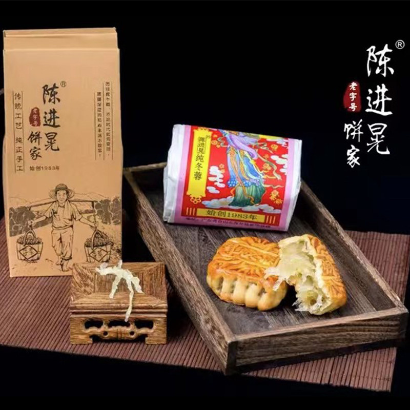 陈进晃台山深井新华酒店纯手工冬蓉冬瓜翅4*120g筒装广式月饼
