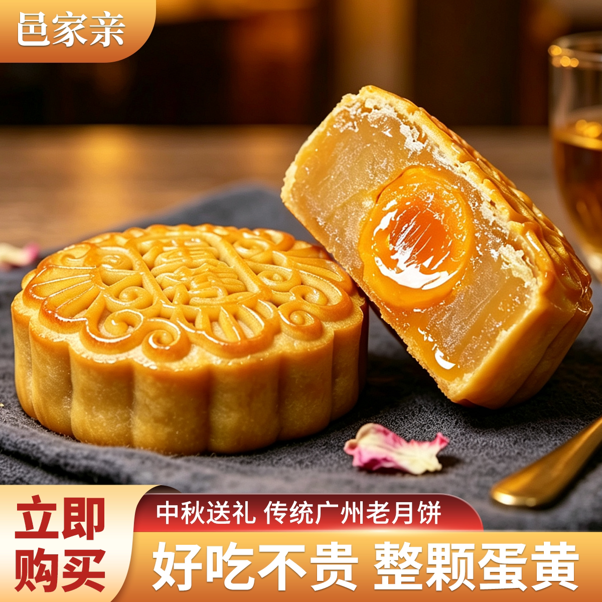 邑家亲台山传统老月饼蛋黄莲蓉月饼广式传统手工制作糕点120g*4个