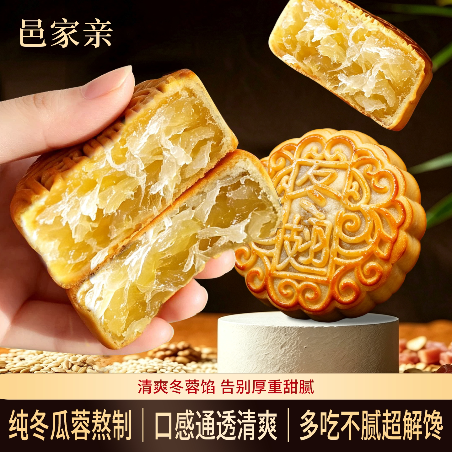 冬蓉月饼台山特产冬瓜翅月饼广式手工制作月饼  4*120g筒包邮