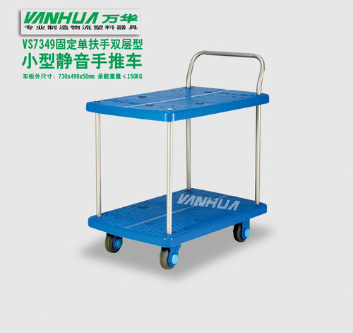 2层静音塑料手推车 固定单扶手双层物流车PLA150-T2 承载150KG
