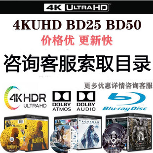 蓝光影碟 4K UHD 蓝光电影 3D蓝光碟 BD25G BD50G蓝光机 xbox ps5