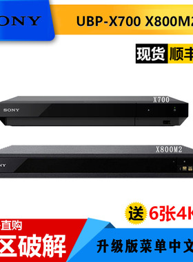 Sony/索尼 UBP-X700 X800M2 4K UHD高清蓝光机3D播放机DVD影碟机