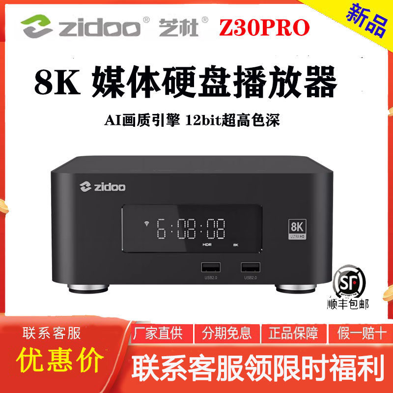 超高清播放器智能在线播放