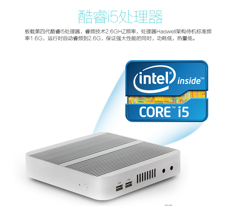 i5 4200UË«ºËËÄÏß³ÌÃÔÄãµçÄÔ¹¤¿Ø»ú USB3.0Ö÷»úHTPC 4g/128g