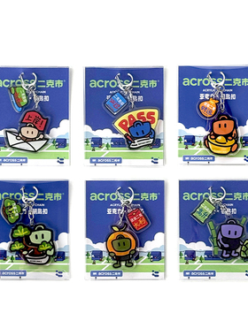 ACROSS双面亚克力钥匙扣可爱挂件品牌IP包包挂饰周边生日圣诞礼物