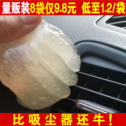 汽车清洁软胶车内饰清洁神器万能清理软胶泥除尘粘灰尘用品黑科技