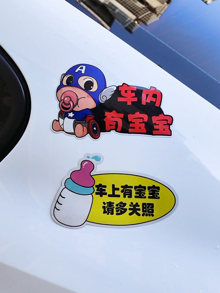 磁性车内有宝宝车贴婴儿警示创意汽车贴纸孕妇妈妈baby incar反光