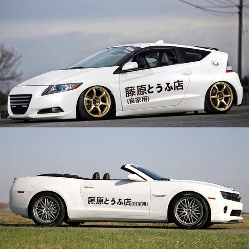 藤原豆腐店车贴头文字d汽车贴纸ae86摩托车身电动车装饰贴画防水
