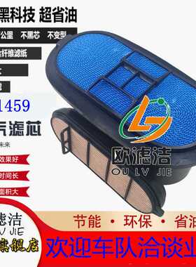 P640149蜂窝空气滤芯适配新款徐工335D雷沃200三一重工650空滤