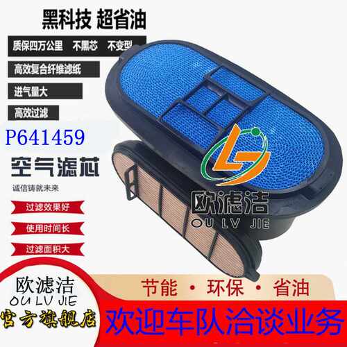 P640149蜂窝空气滤芯适配新款徐工335D雷沃200三一重工650空滤