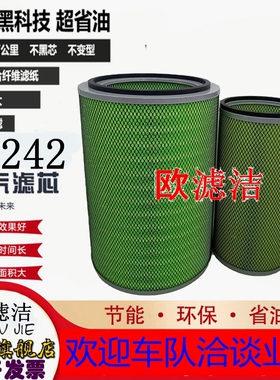K3242空气滤芯宇通客车ZK6122金龙50座依维柯康明斯发电机组空滤